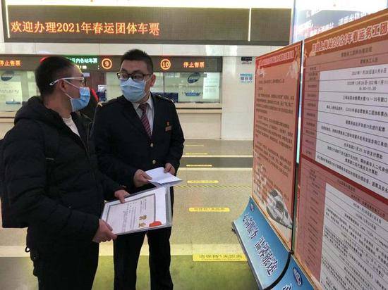 
春运团体票管理首日 3小时近300家企业在线注册：星空·综合体育(图6)