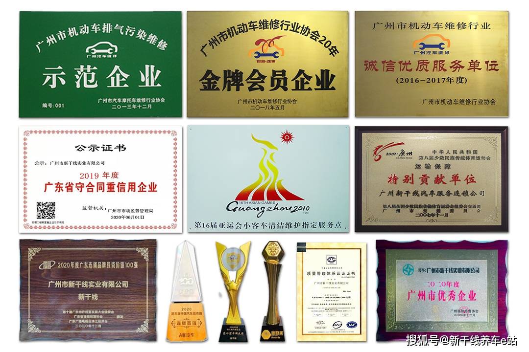 星空综合_
新干线汽车维修服务政府部门之广州市越秀区情况掩护局(图4)