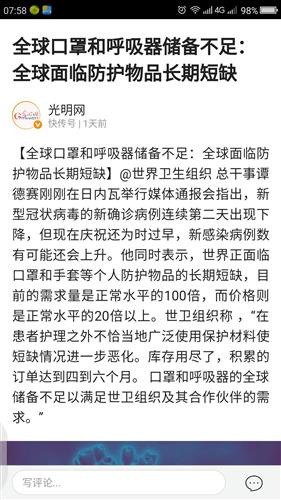 ‘星空·综合体育’2018年12月IPO企业最新排队情况 278家企业已过会34家(图4) 星空综合