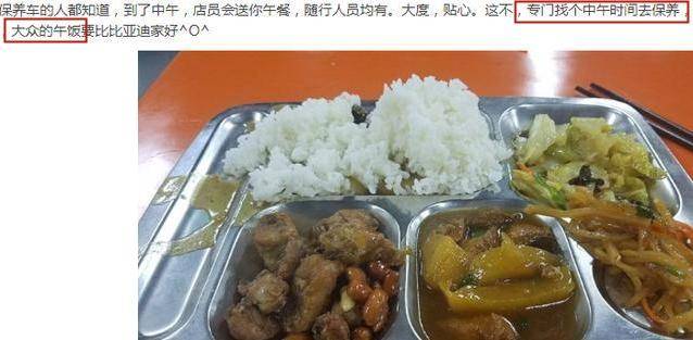 
BBA车主的调养午餐都有什么？看到菜单后 网友：逼我去蹭饭：星空综合(图7)