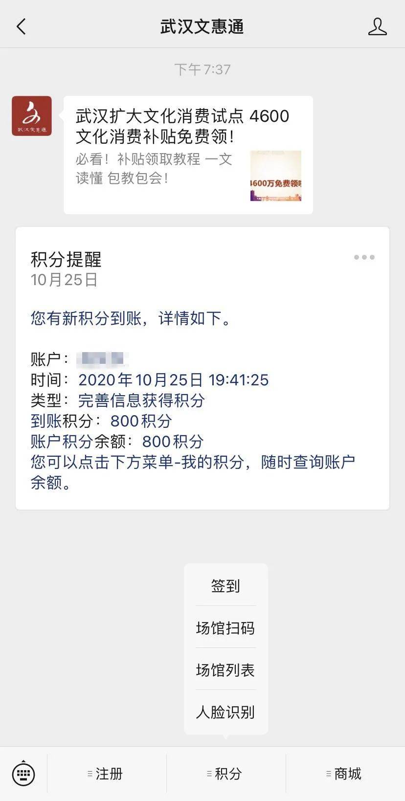 
武汉再次发出邀请：300元补助 人人都能领_星空·综合体育(图25)