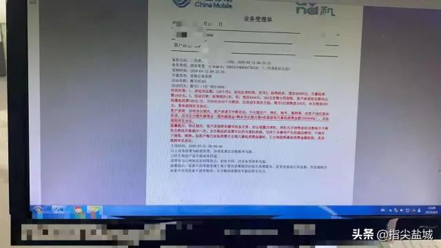 盐城移动公司祥瑞号最低消费双重尺度引质疑:星空综合(图5)
盐城移动公司祥瑞号最低消费双重尺度引质疑:星空综合(图5)