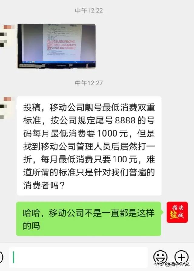 盐城移动公司祥瑞号最低消费双重尺度引质疑:星空综合(图6)
盐城移动公司祥瑞号最低消费双重尺度引质疑:星空综合(图6)