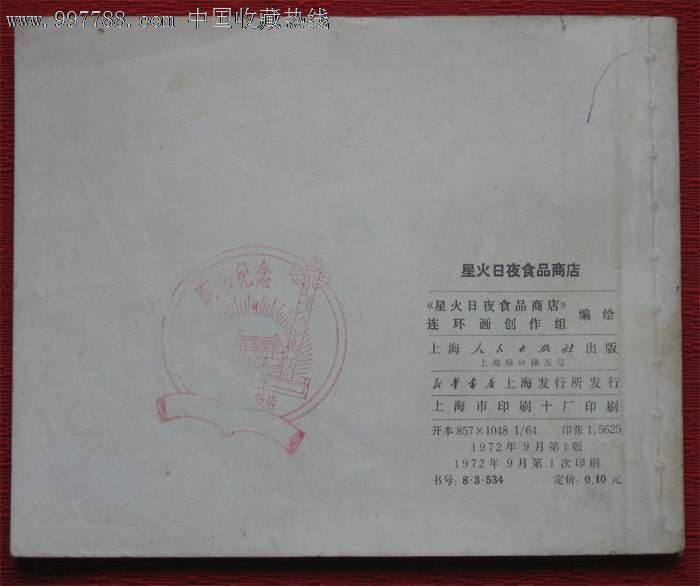 星空·综合体育