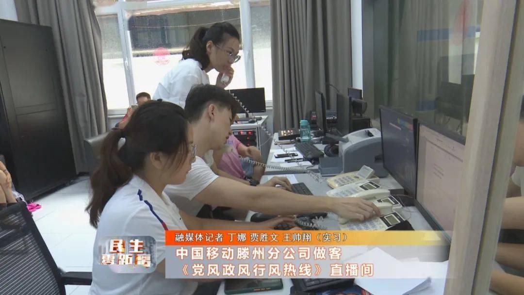 ‘星空·综合体育’
中国移动滕州分公司做客 《党风政流行风热线》直播间(图2)
