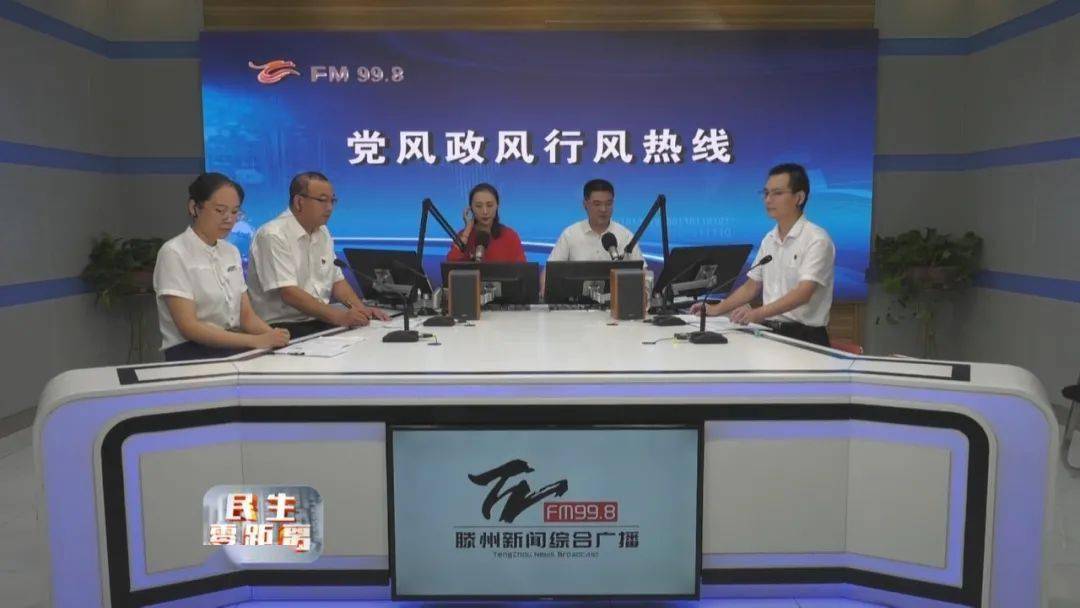 ‘星空·综合体育’
中国移动滕州分公司做客 《党风政流行风热线》直播间(图7)